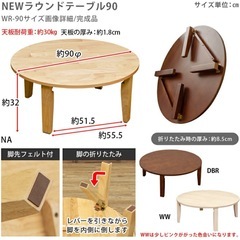 ちゃぶ台　ローテーブル90cmの画像