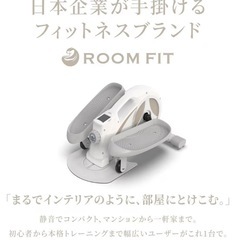 ルームバイク、エアロバイク、ステッパーの画像