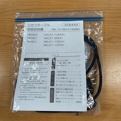通電未確認　こたつテーブル　木製　高さ調節可能の画像