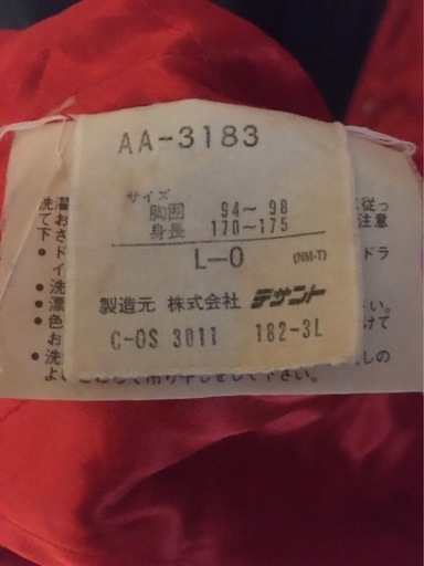 美品adidas ベンチコート 親子セット