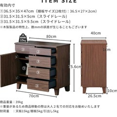 【美品】サイドボード　収納棚  幅80　の画像