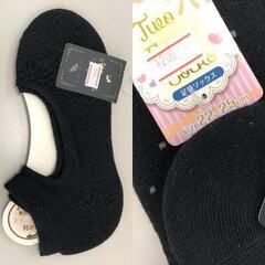 ☆【未使用保管品】靴下 まとめ売り 17点 フットカバー かかと滑り止め付き サイズ22～25㎝ レディース(NF251113)546-108の画像