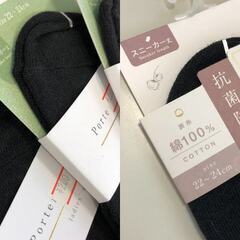 ☆【未使用保管品】靴下 まとめ売り 17点 フットカバー かかと滑り止め付き サイズ22～25㎝ レディース(NF251113)546-108の画像