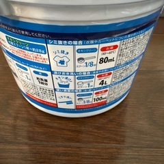 オキシクリーン　1500g 新品未開封の画像