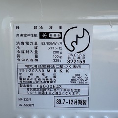 冷凍庫 NR-332FZ 328Lの画像
