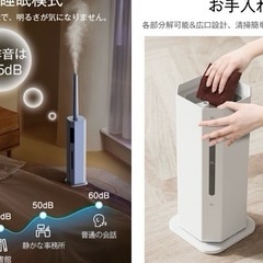 【超格安】新品未使用☆高性能な超音波加湿器‼️これからの季節の必需品☆の画像