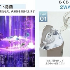 【超格安】新品未使用☆高性能な超音波加湿器‼️これからの季節の必需品☆の画像