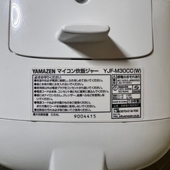 炊飯器3合　長崎市内配達無料
の画像