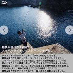 ダイワ ショアジグロッド ドラッガー SX SLSJ 94M(2ピース) の画像