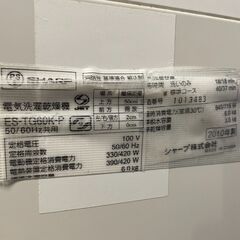 【無料】SHARP 6.0kg洗濯機 ES-TG60K-P 2010年製 通電確認済み 0円 早い者勝ち 引取歓迎 配送OKの画像