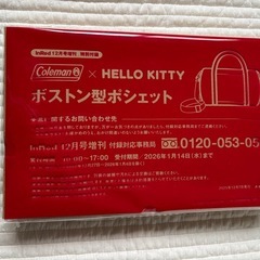 【新品】InRed付録コールマンHello kittyミニボストン型ポシェットの画像