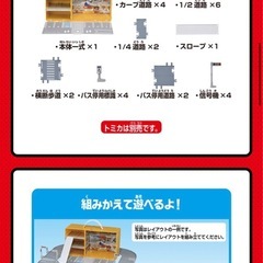 トミカ　かんたんおかたづけ！　ショッピングモール　（どうろ付き）　タカラトミーの画像