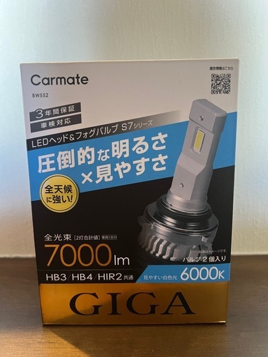 GIGA S7 LEDヘッドライト BW552 新品未使用