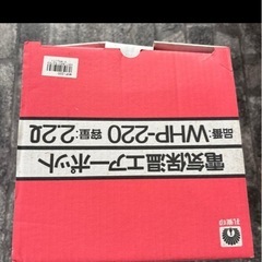 電気ポット WHP-220 グレー(コードなし)の画像