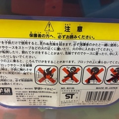 ブロック2箱の画像