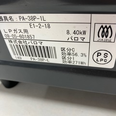 H2511-315 パロマ　ガステーブルコンロ　PA-38P-L 2009年製　キズ汚れ有りの画像