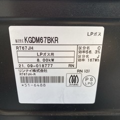 【ご来店限定】＊ リンナイ  プロパン ガスコンロ　2021年製＊1113-1の画像