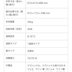 コンプレッサー式30本用ワインセラー CG-C30W [30本 /右開き] の画像
