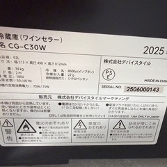コンプレッサー式30本用ワインセラー CG-C30W [30本 /右開き] の画像