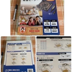 メトロ METRO  こたつ用　取替ヒーター　山善こたつ　セット の画像