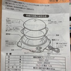 【昭和レトロ】ホットプレート　　新品未使用の画像