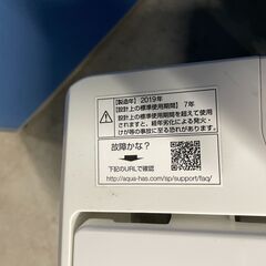 【良品】AQUA 7.0kg洗濯機 AQW-H73 2019年製 通電確認済み 格安 早い者勝ち 引取歓迎 配送OKの画像