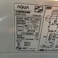 【良品】AQUA 7.0kg洗濯機 AQW-H73 2019年製 通電確認済み 格安 早い者勝ち 引取歓迎 配送OKの画像