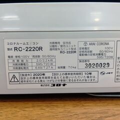 コロナ　ルームエアコン　2020年　2.2kw（6～9畳）冷房専用　標準工賃込みの画像