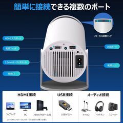 プロジェクター 家庭用 小型 270°回転 天井投影 HiFiスピーカー内蔵の画像