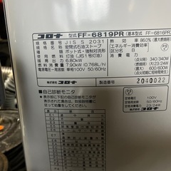 ☆美品☆コロナ　FFストーブ　2020年製　耐熱ガラス部品他交換したばかりの画像