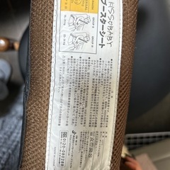 ブースターシートの画像