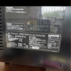YAMAZENオーブンレンジ「PPRK-F250TSV-BK」2024年製の画像