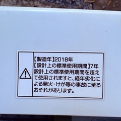 Haier 縦型洗濯機 本体 2018年製の画像