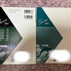 2017　セミナー 生物基礎の画像