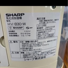 SHARP HV-B30-W 加湿器の画像