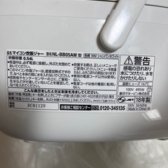 象印　炊飯器の画像