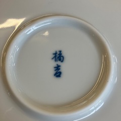 A2511-196 たち吉 捻祥瑞 大皿 染付 十六弁輪花皿 中古美品の画像