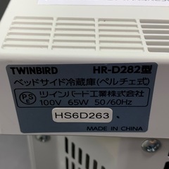 💛 TWINBIRD 冷蔵庫 HR-D282E の画像