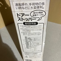 新品ドアストッパー粘着タイプの画像