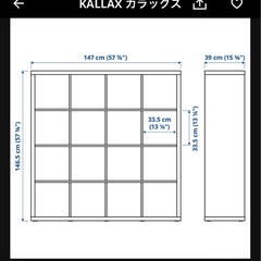 イケヤ　収納棚　カラックス　縦4✖️横4 の画像