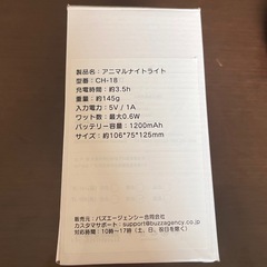 うさぎ型 ナイトライト 間接照明 ベッドサイドランプ 授乳ライト センサーライトの画像