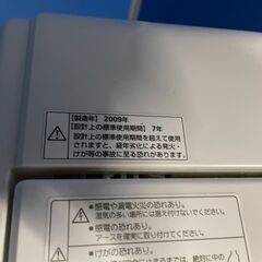 【無料】SANYO 6.0kg洗濯機 ASW-60B 2009年製 通電確認済み 0円 早い者勝ち 引取歓迎 配送OKの画像