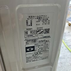 ①日立 ルームエアコン クーラー 冷房2.2kw 暖房2.2kw 100V RAS-AC22M(W) 2022年製の画像