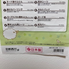 ベビー布団セット ベビーベッドガード かけ布団の画像