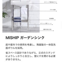【新品・未開封】ガーデンシンク／洗面台（陶器製）
の画像