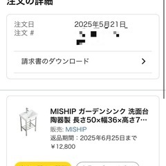 【新品・未開封】ガーデンシンク／洗面台（陶器製）
の画像