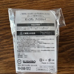 アイストレーの画像