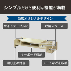 モニター台　パソコン台の画像
