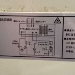 買い換えた為タダで譲ります。の画像