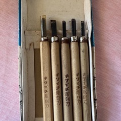 彫刻刀無料の画像